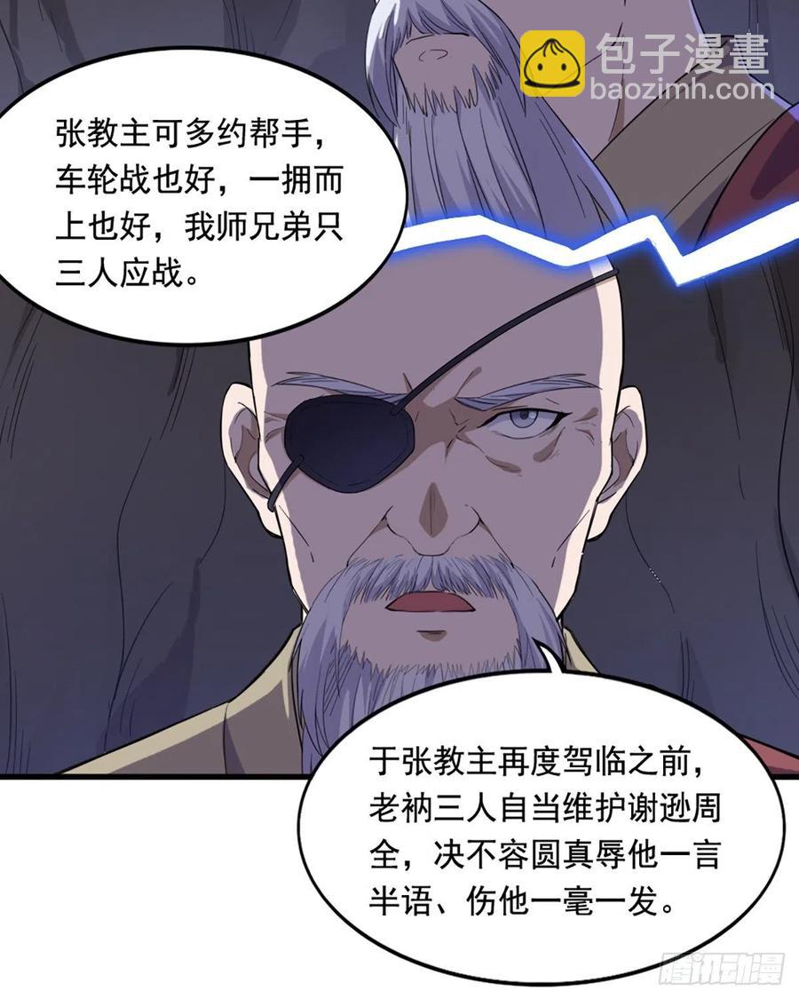 第二百四十七话  诚心相劝40