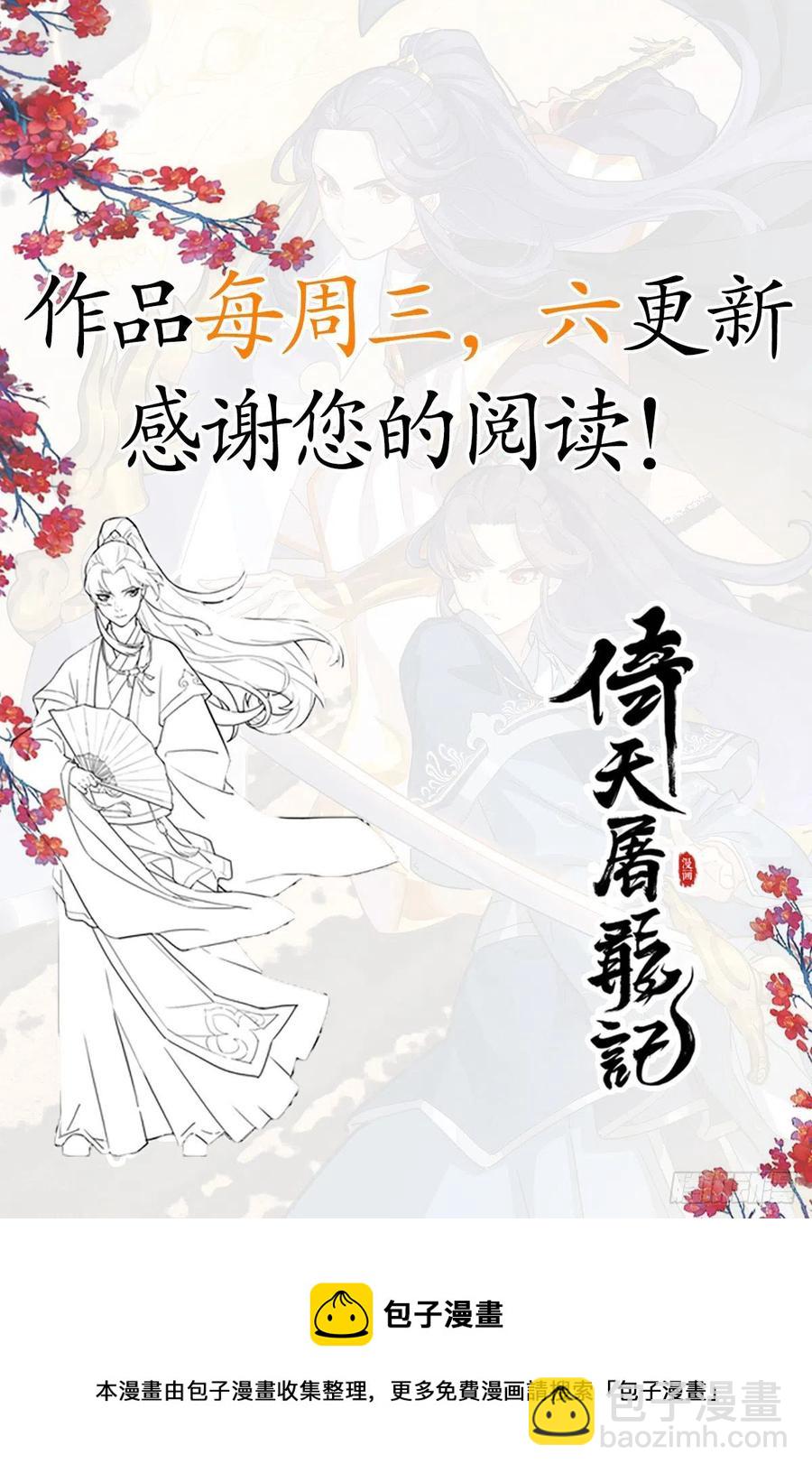 第二百四十七话  诚心相劝54