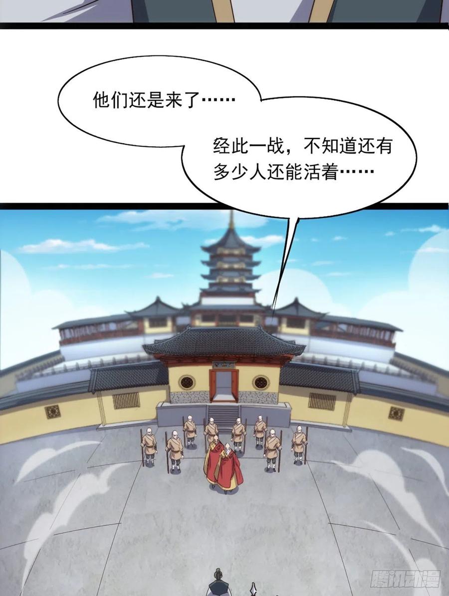第二百四十八话  先礼后兵13