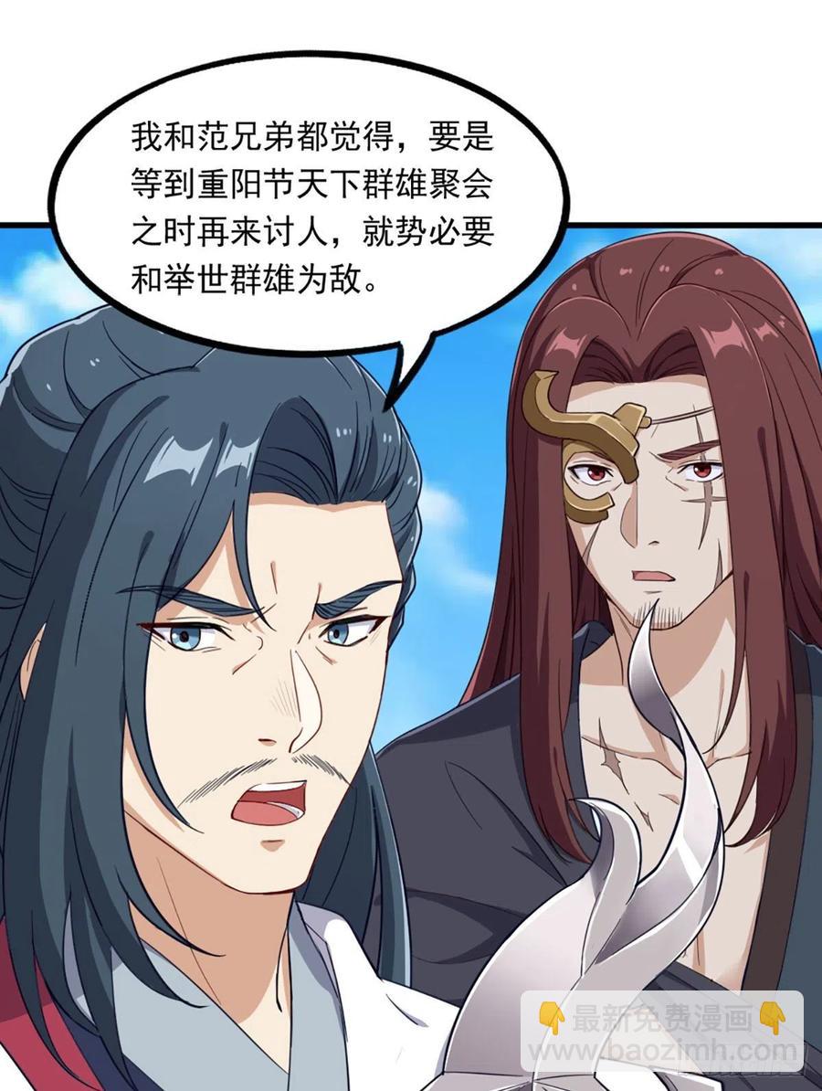 第二百四十八话  先礼后兵17