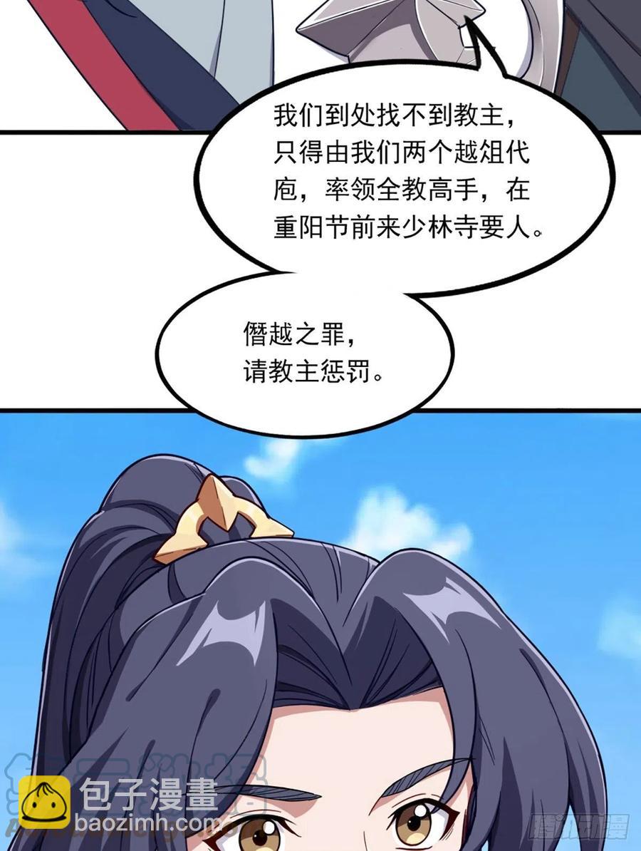 第二百四十八话  先礼后兵18
