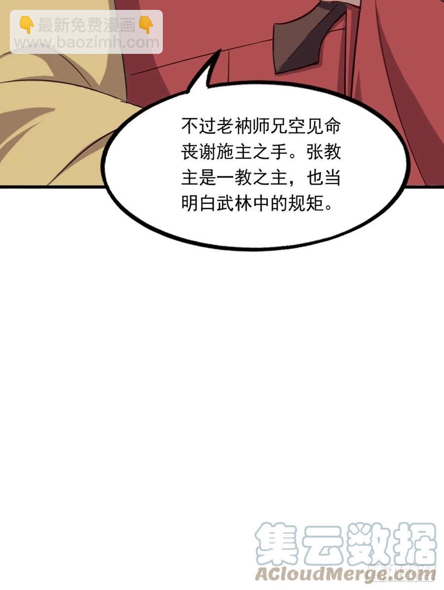 第二百四十八话  先礼后兵24