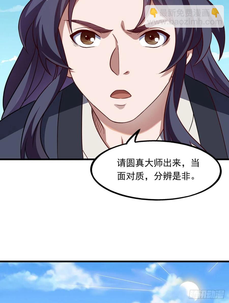第二百四十八话  先礼后兵28