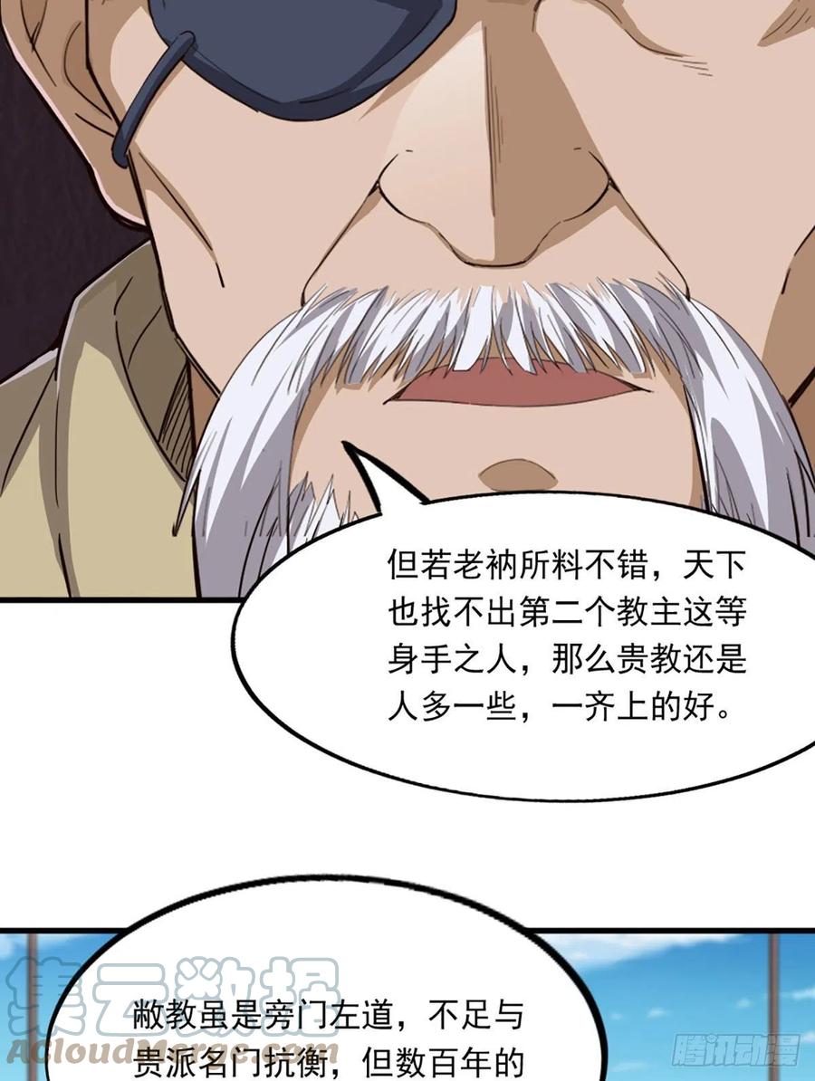 第二百四十八话  先礼后兵36