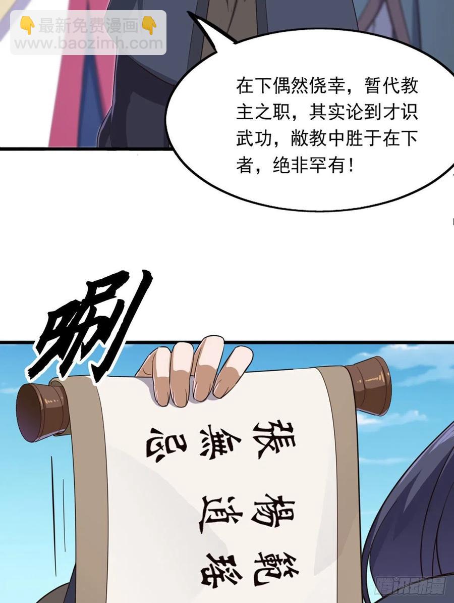 第二百四十八话  先礼后兵38