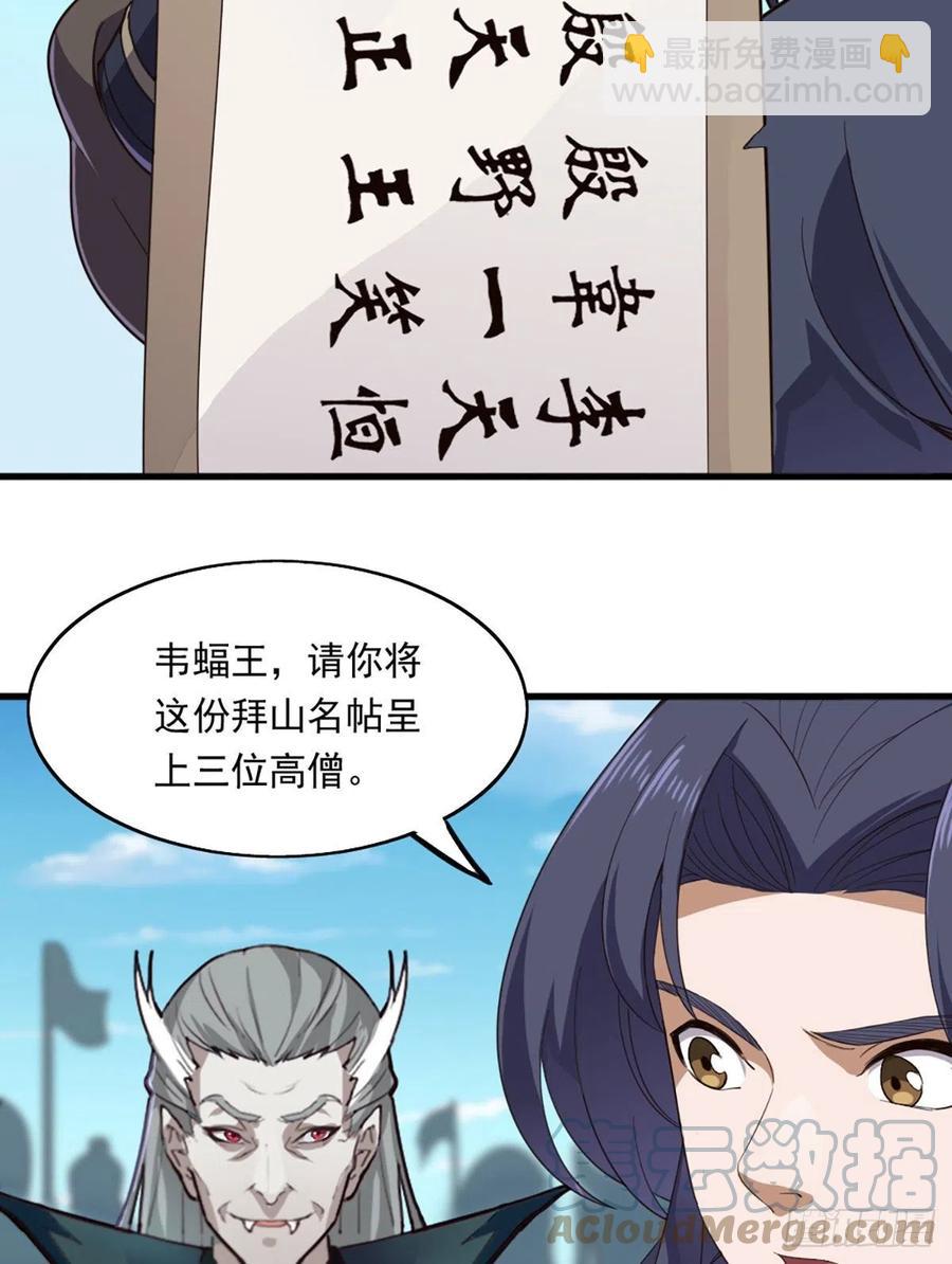 第二百四十八话  先礼后兵39