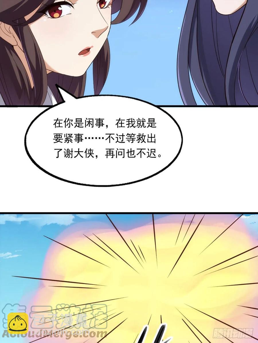 第二百四十八话  先礼后兵6