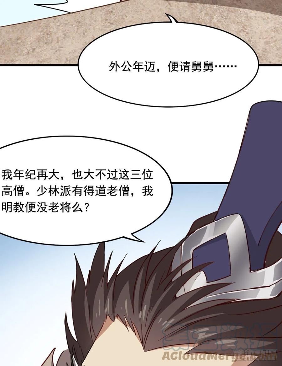 第二百四十九话  群雄缠斗12