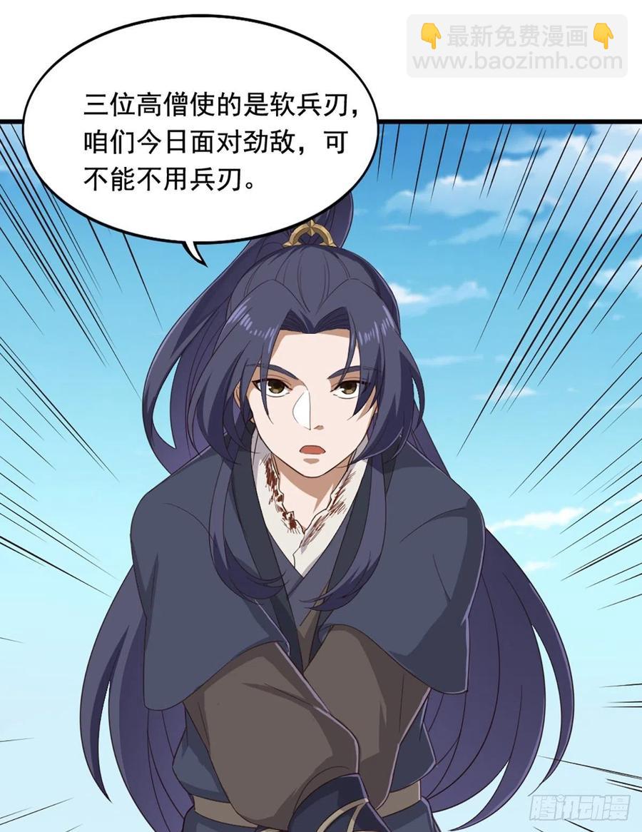 第二百四十九话  群雄缠斗17