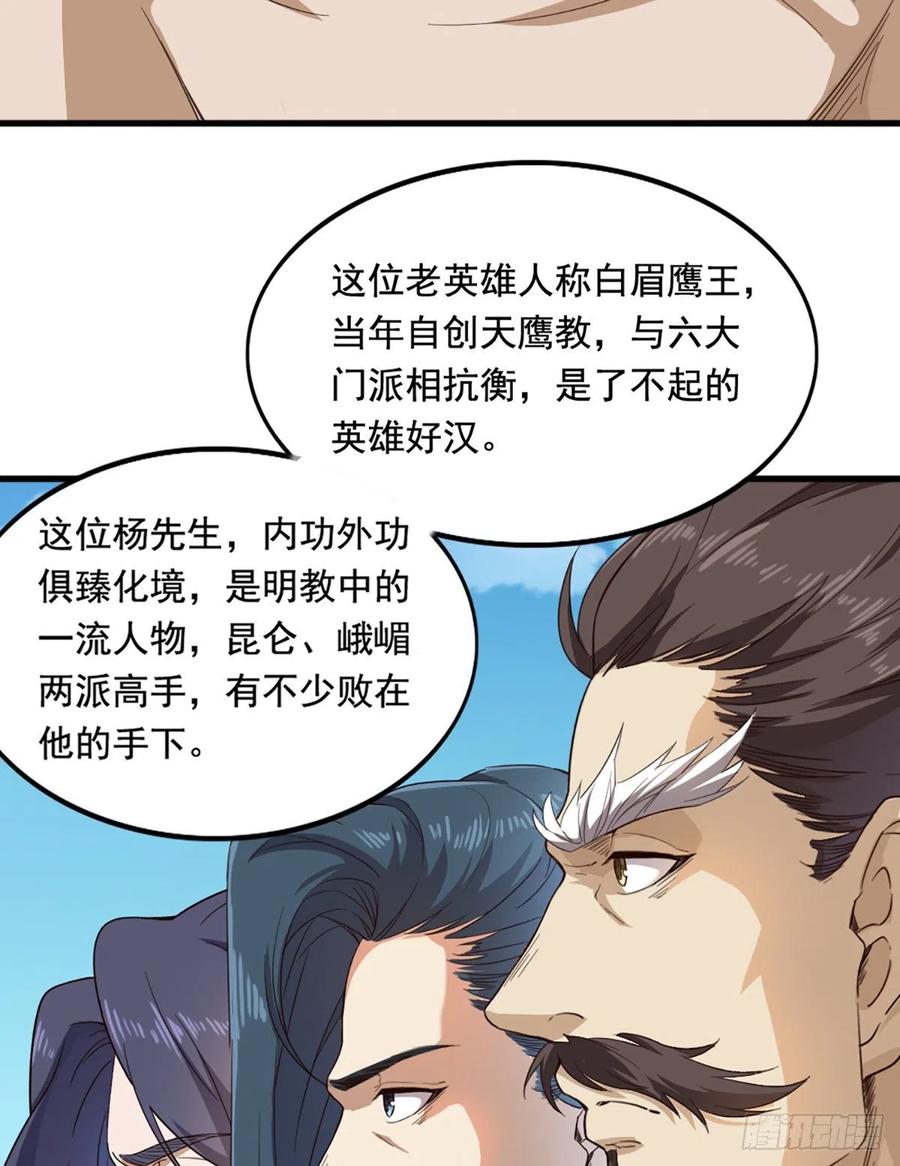 第二百四十九话  群雄缠斗19