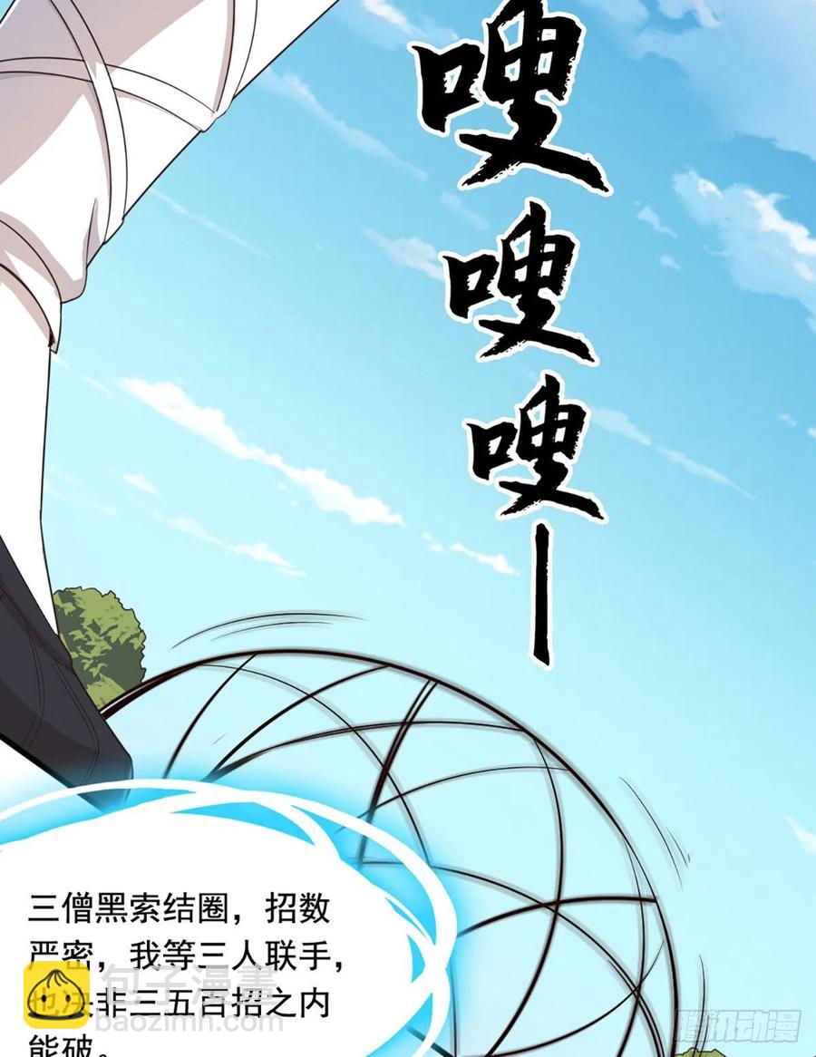 第二百四十九话  群雄缠斗23