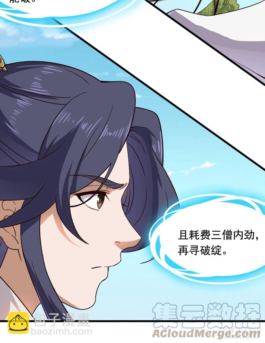 第二百四十九话  群雄缠斗24