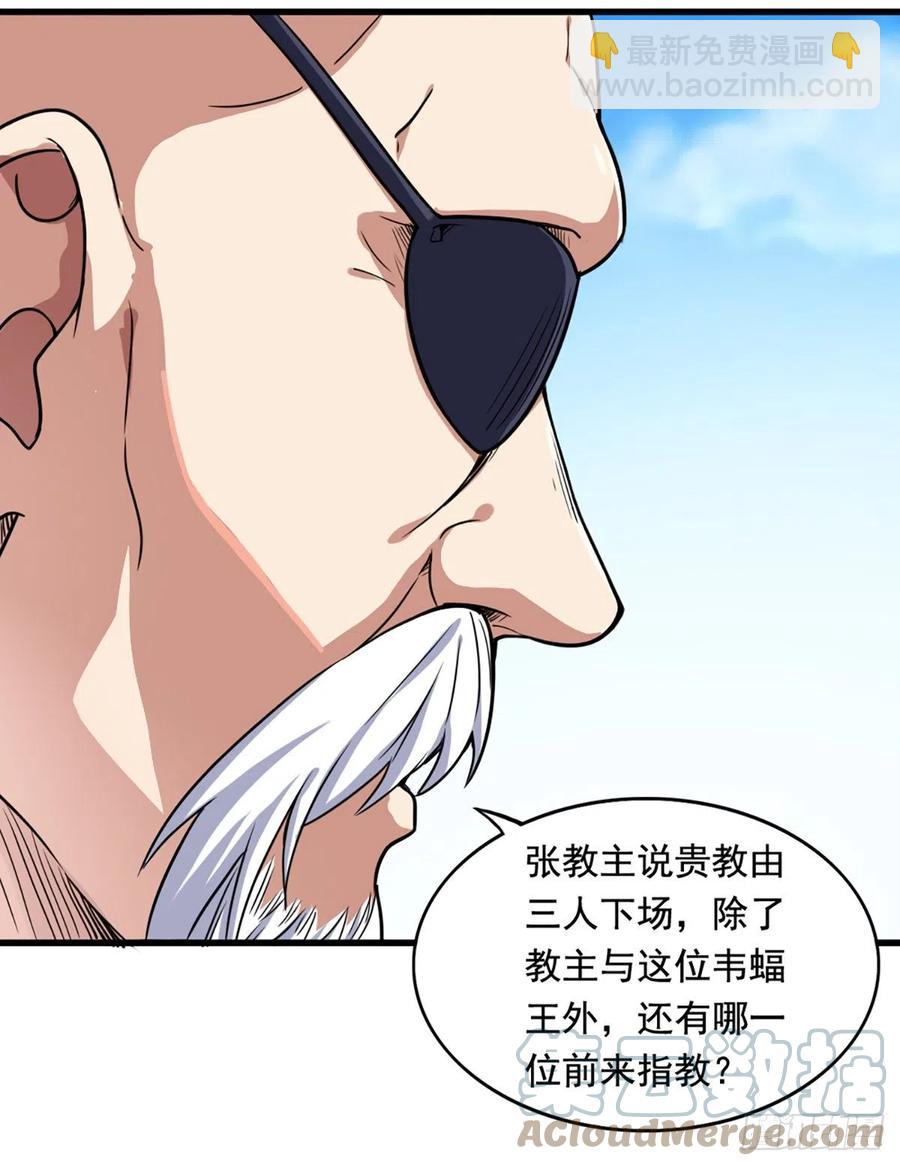 第二百四十九话  群雄缠斗3