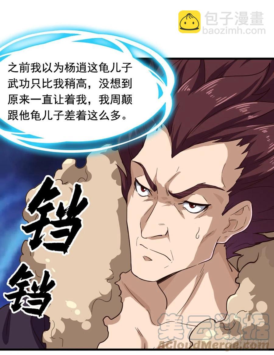 第二百四十九话  群雄缠斗33