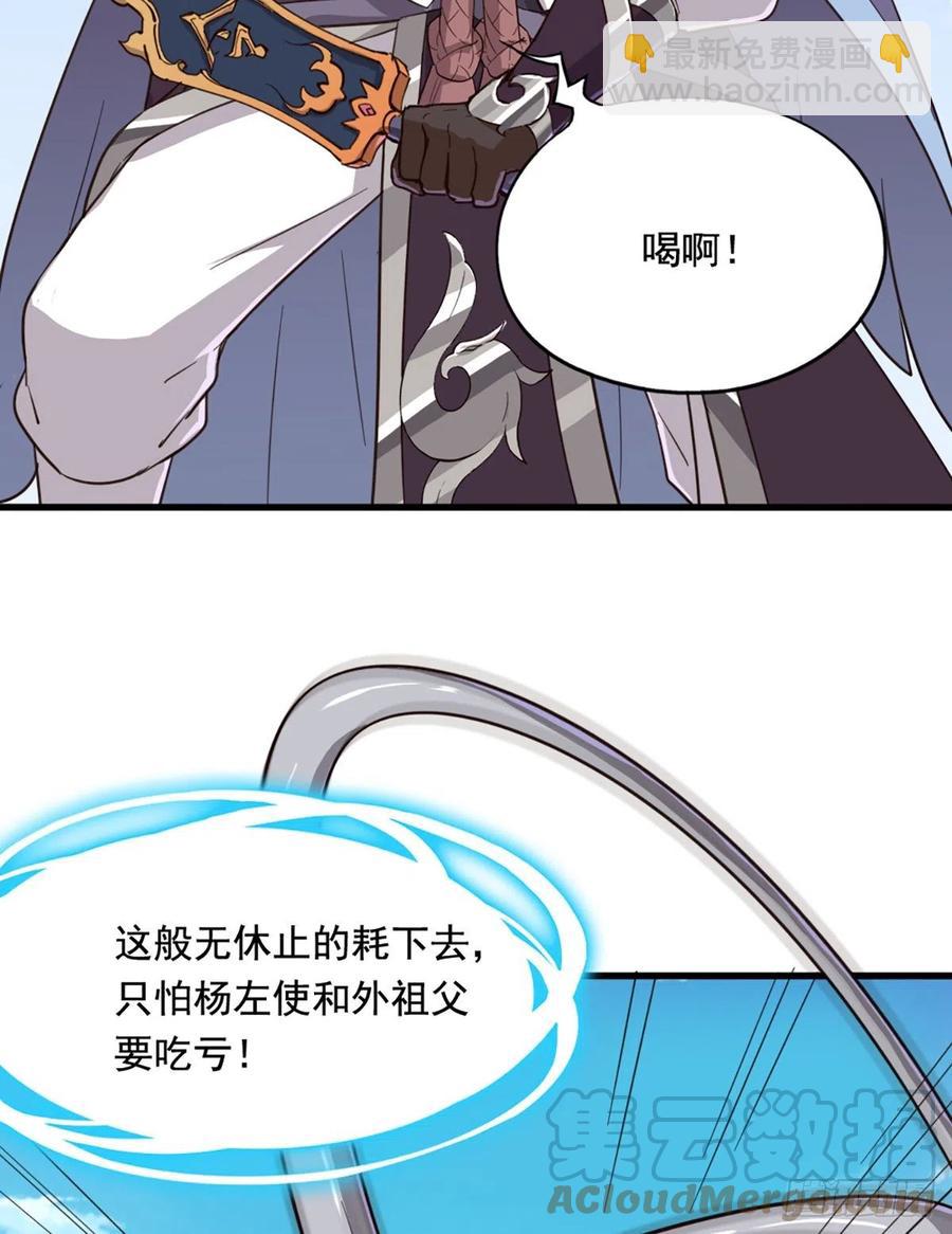 第二百四十九话  群雄缠斗39
