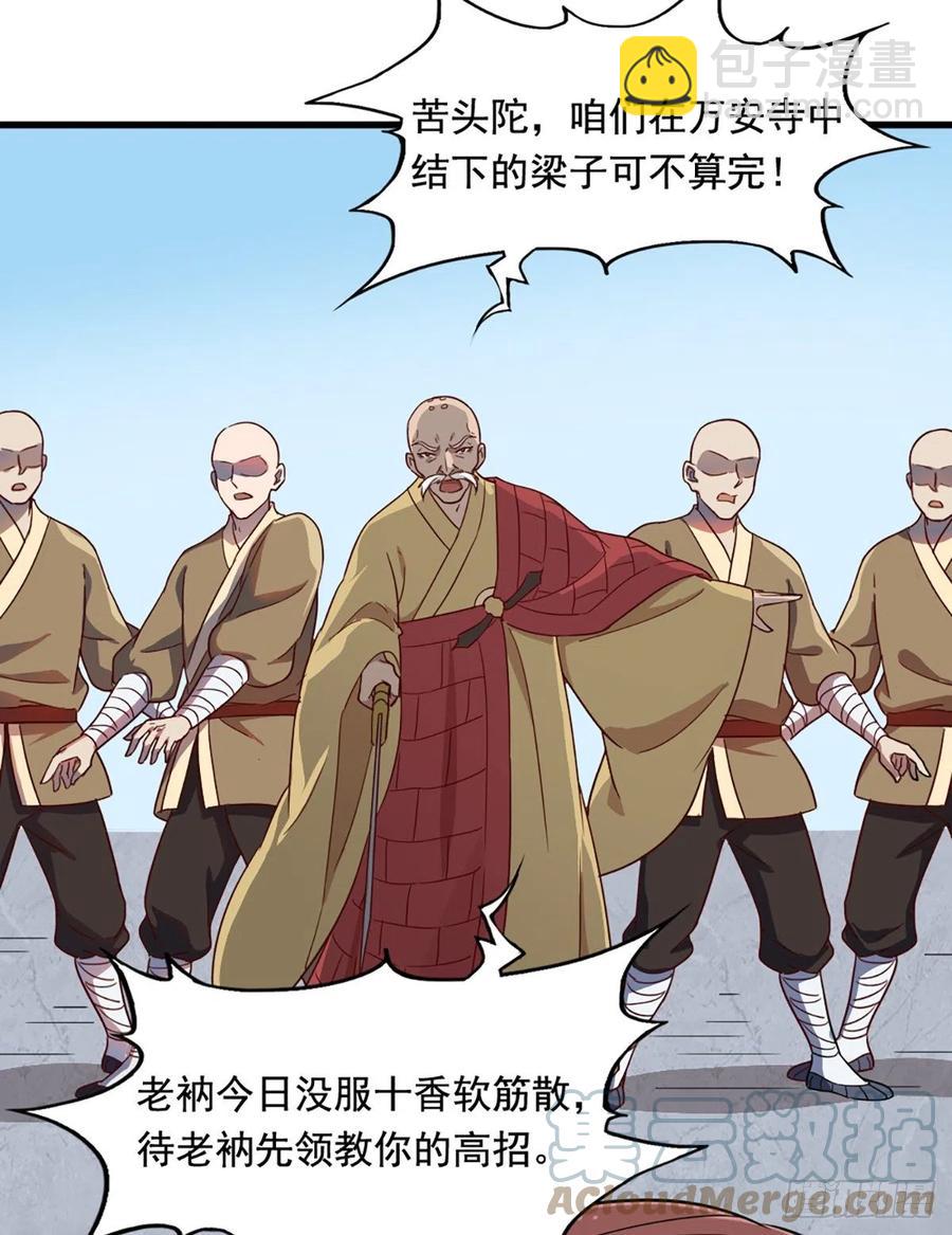 第二百四十九话  群雄缠斗6
