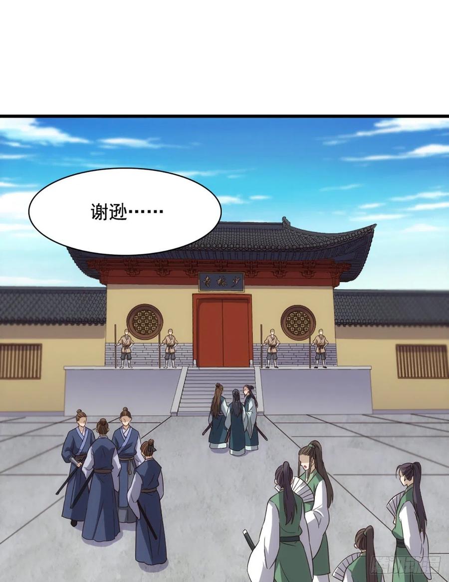 第二百五十一话  众侠会武1