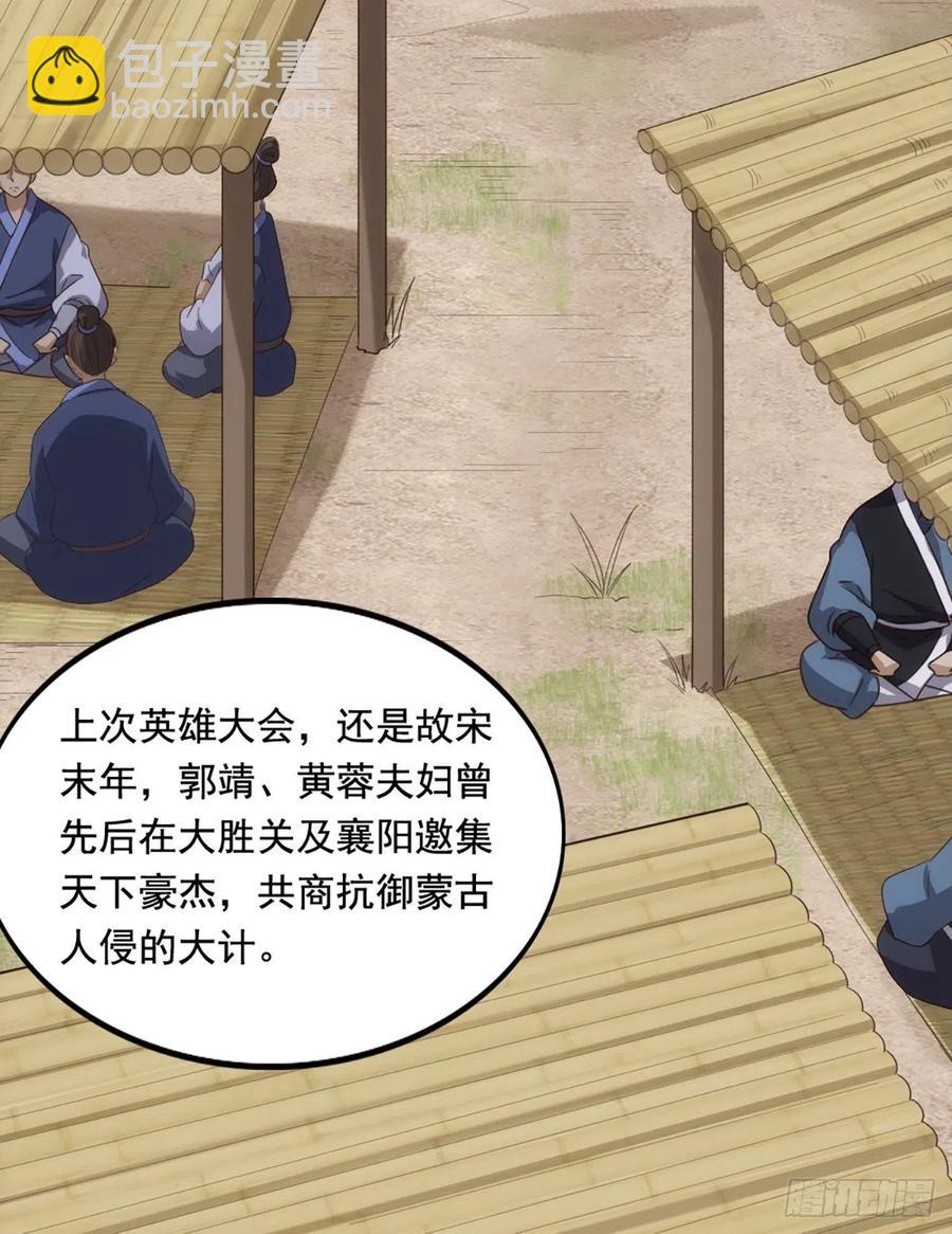 第二百五十一话  众侠会武11