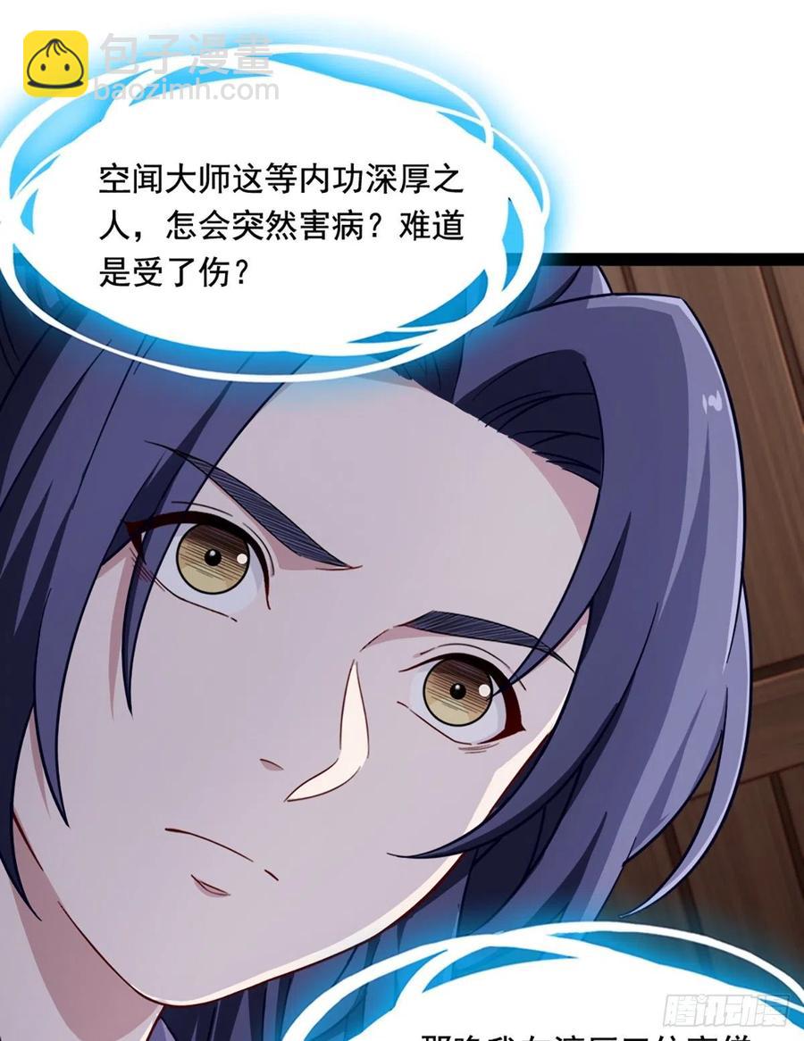 第二百五十一话  众侠会武17