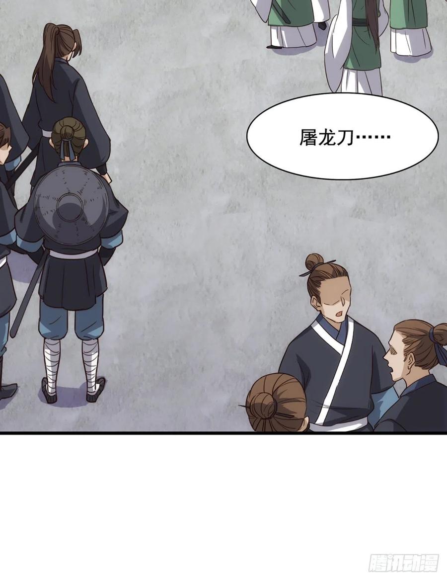 第二百五十一话  众侠会武2