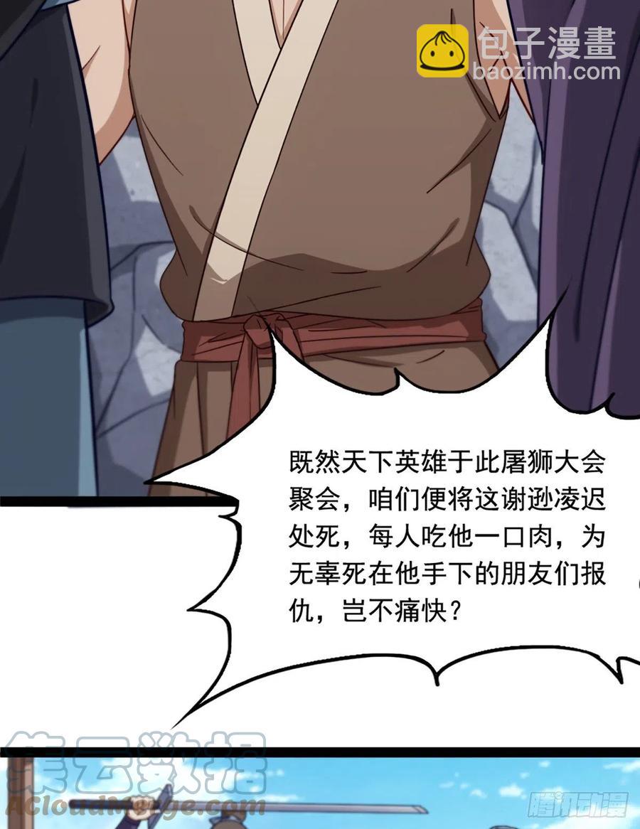 第二百五十一话  众侠会武21
