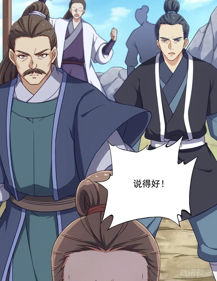 第二百五十一话  众侠会武22