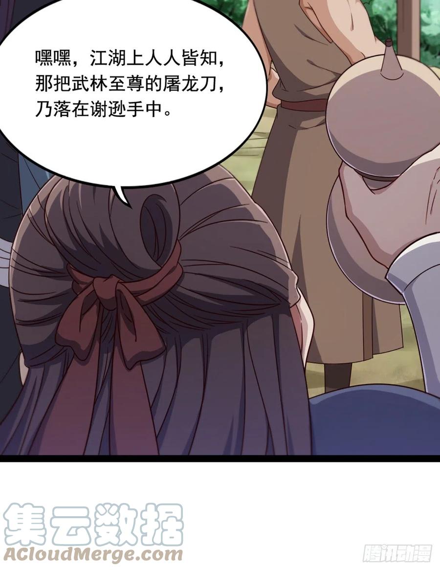 第二百五十一话  众侠会武24