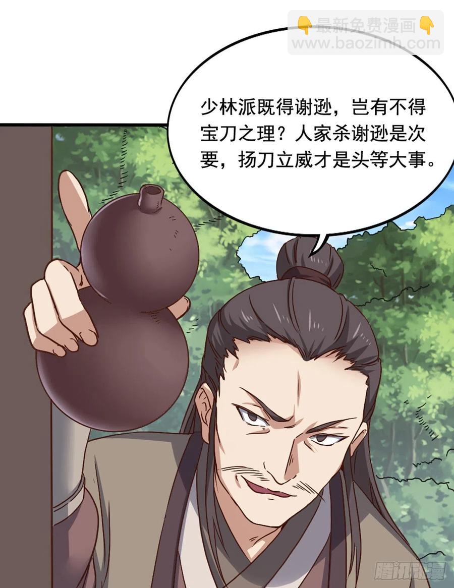 第二百五十一话  众侠会武25