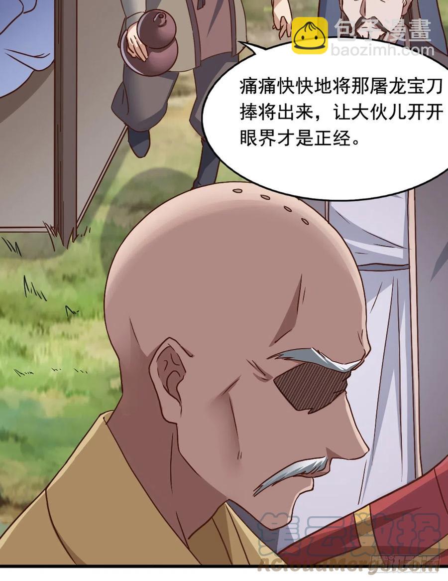 第二百五十一话  众侠会武27