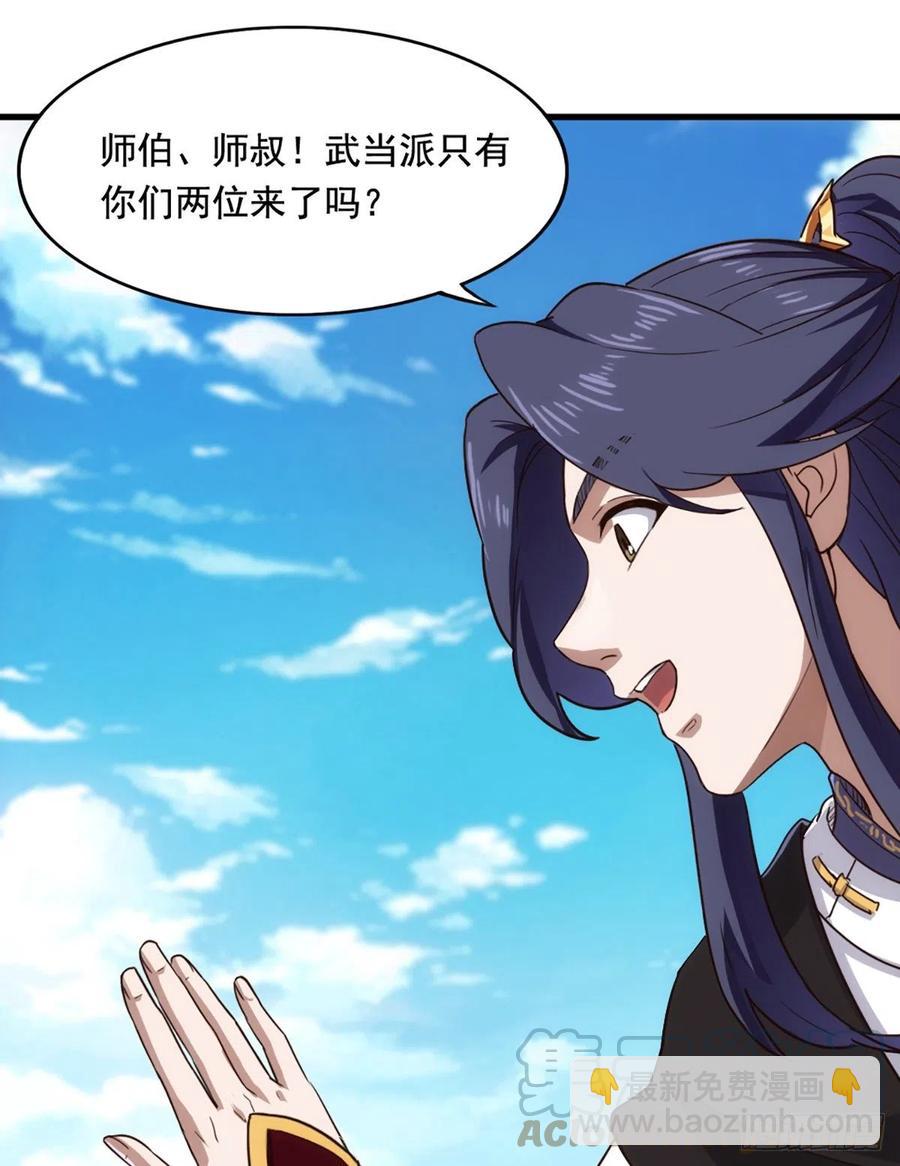 第二百五十一话  众侠会武3