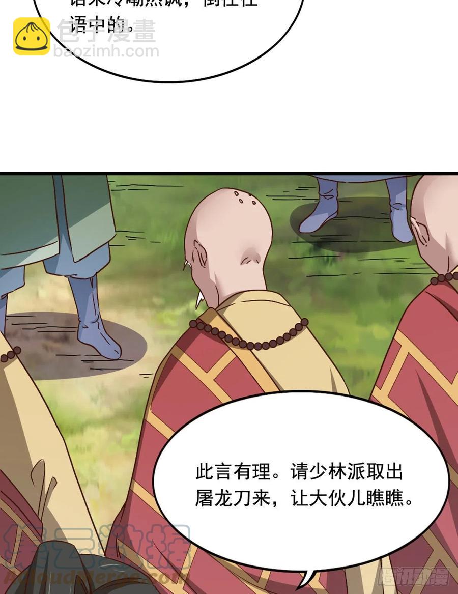 第二百五十一话  众侠会武30