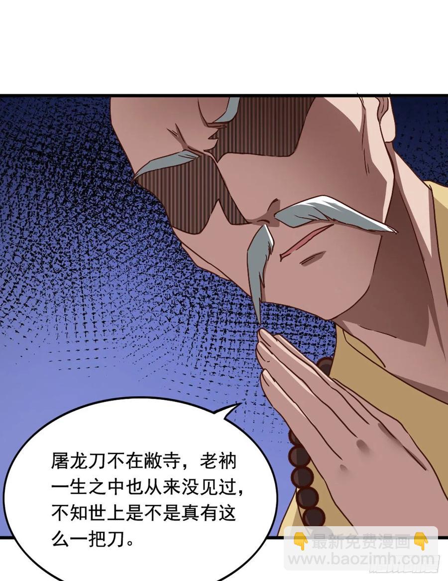 第二百五十一话  众侠会武32