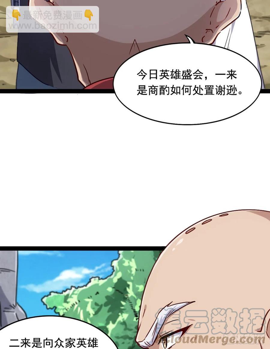 第二百五十一话  众侠会武36