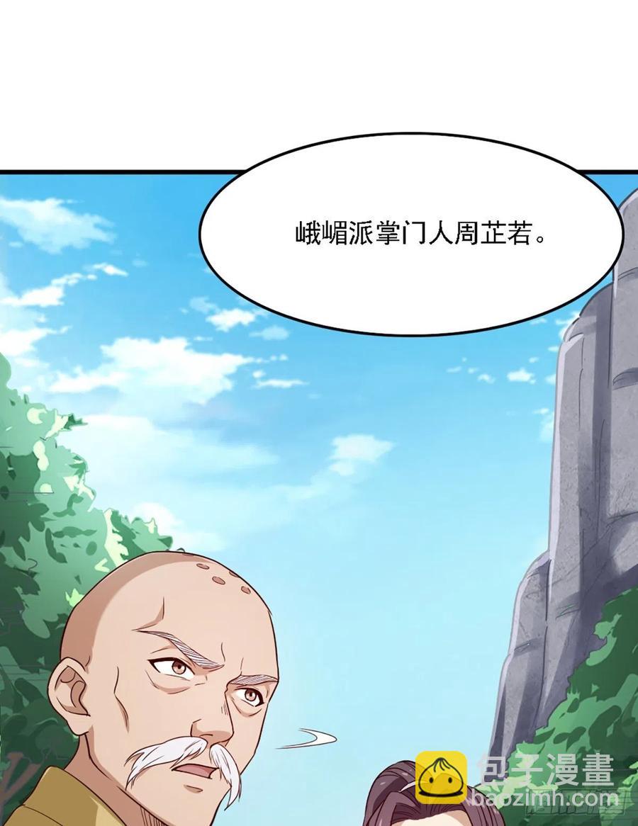 第二百五十一话  众侠会武41