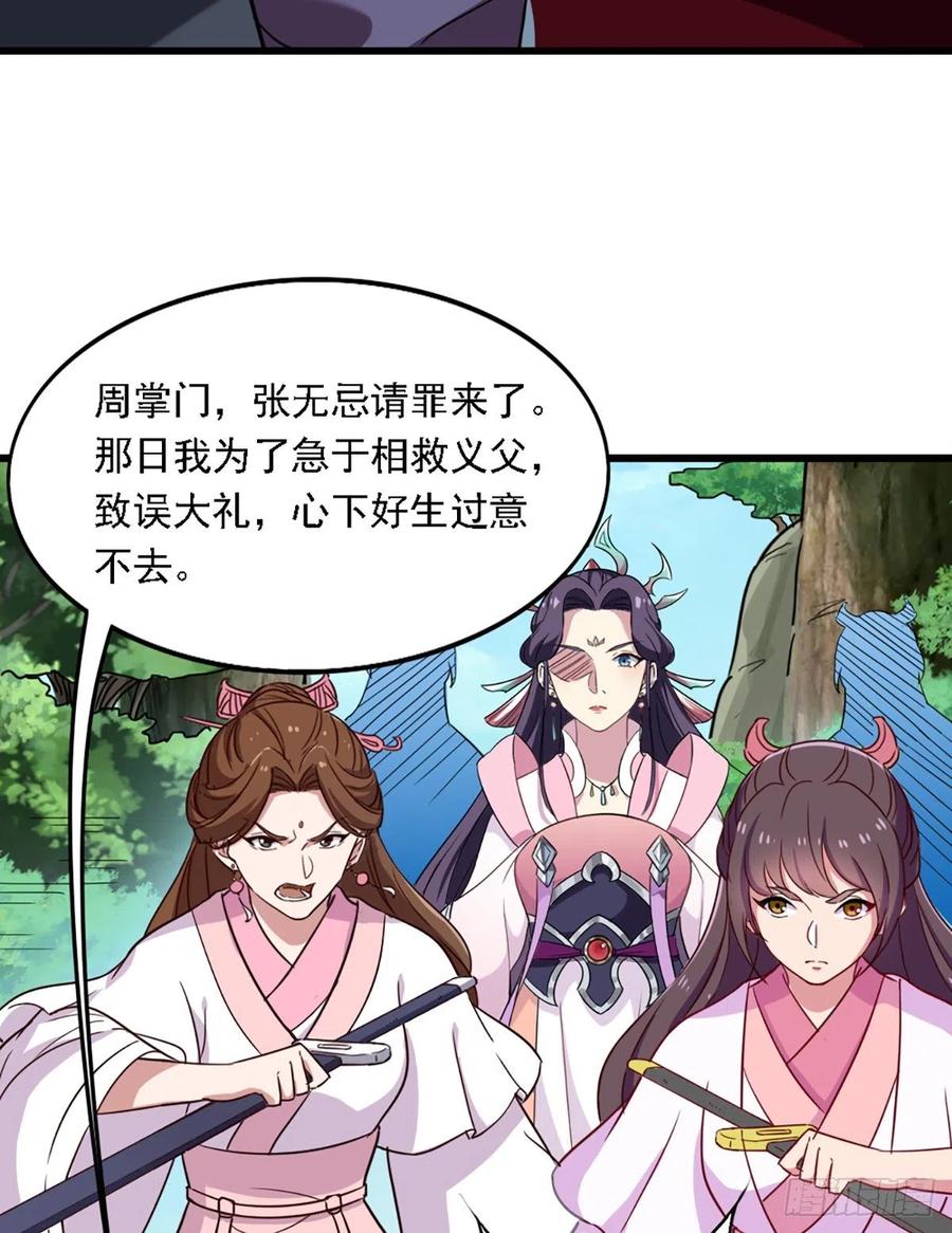 第二百五十一话  众侠会武47