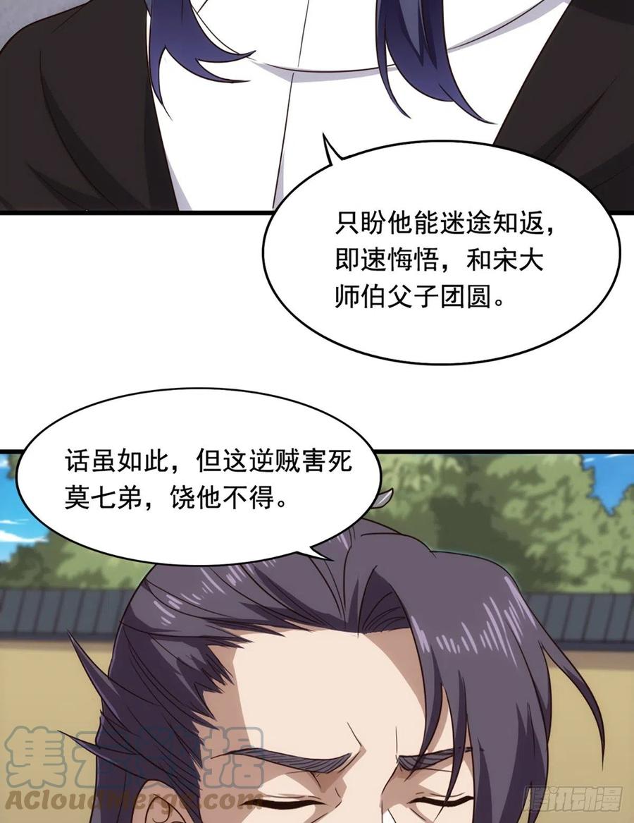 第二百五十一话  众侠会武6