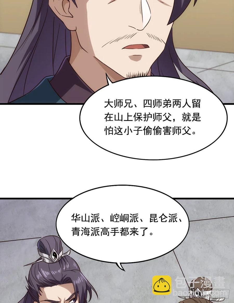 第二百五十一话  众侠会武7