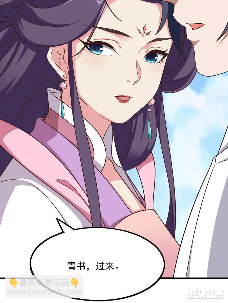 第二百五十二话  峨眉驾到11