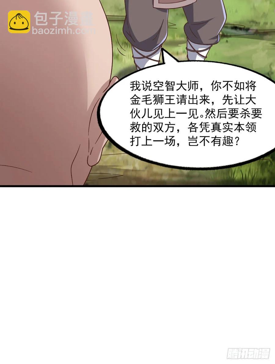 第二百五十二话  峨眉驾到16