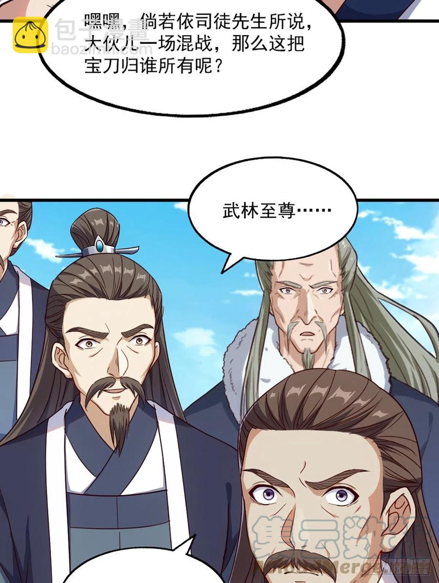 第二百五十二话  峨眉驾到21