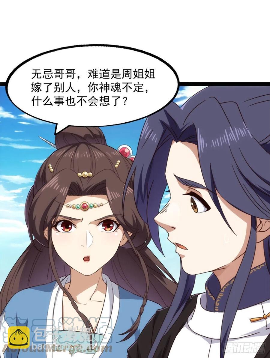 第二百五十二话  峨眉驾到36