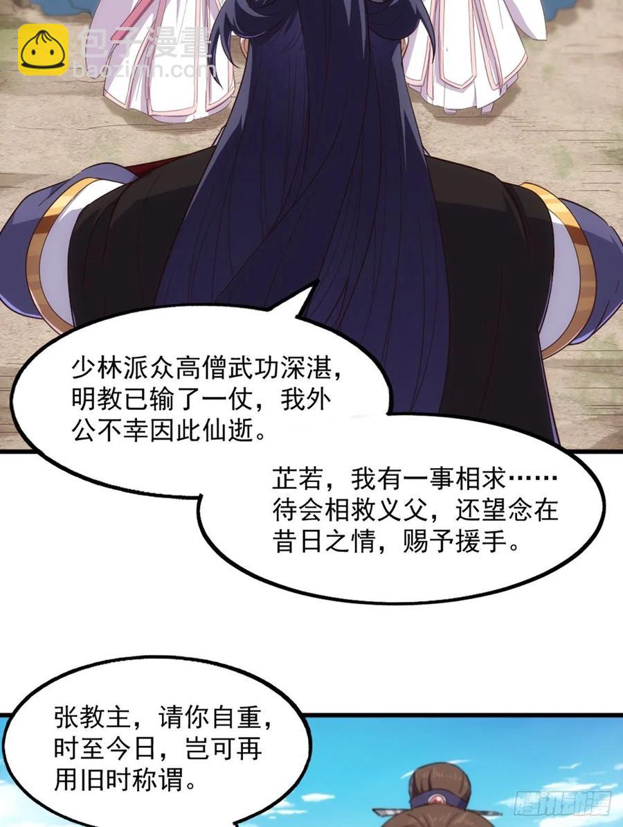 第二百五十二话  峨眉驾到4