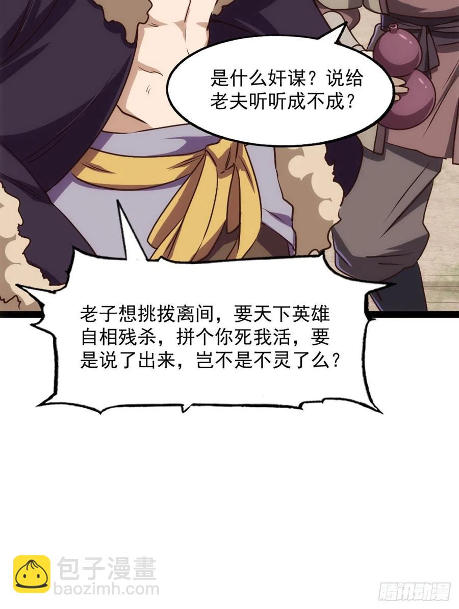 第二百五十二话  峨眉驾到40