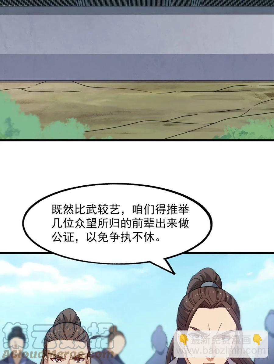 第二百五十二话  峨眉驾到45