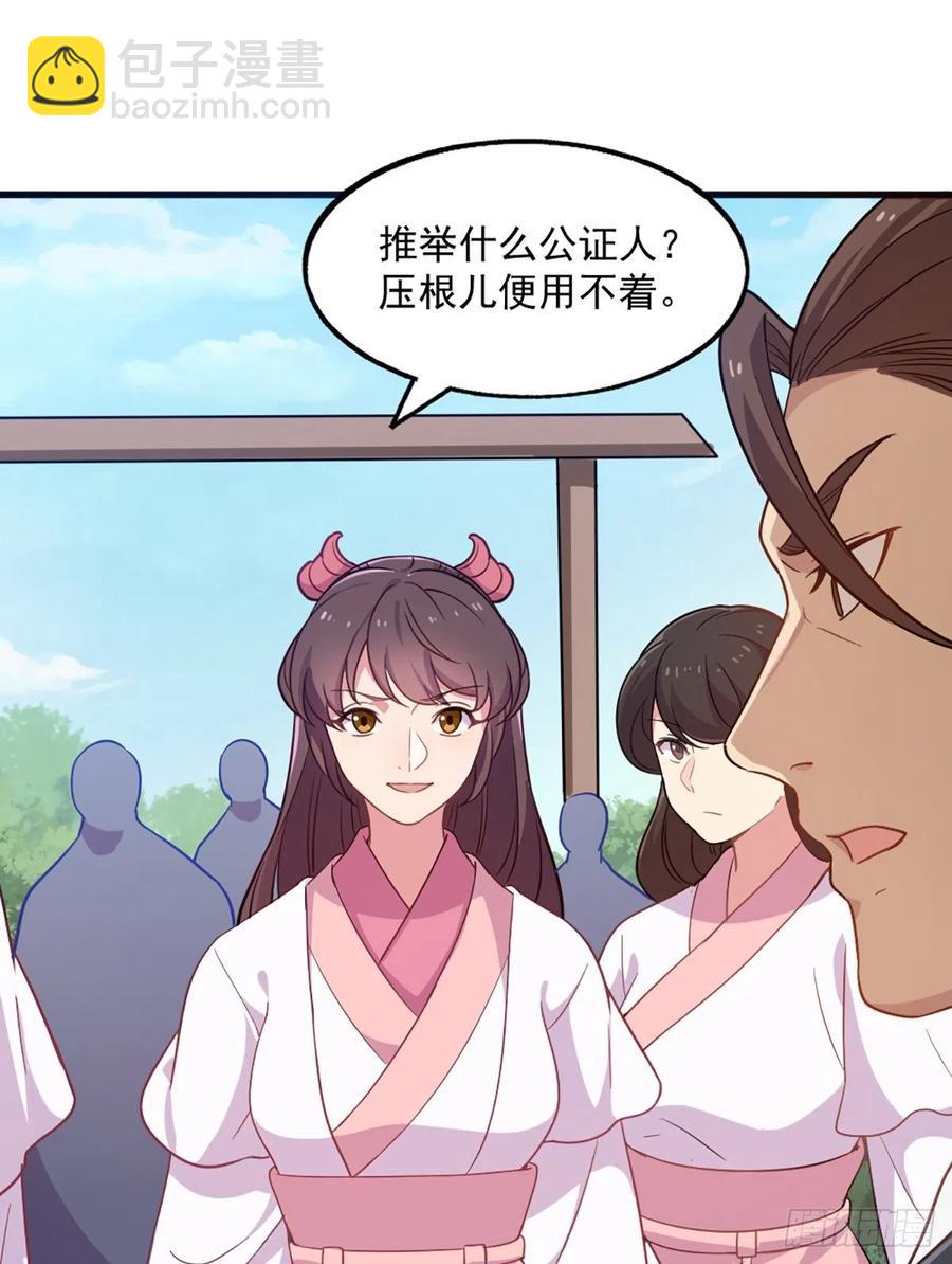 第二百五十二话  峨眉驾到47