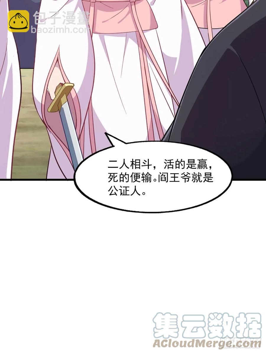 第二百五十二话  峨眉驾到48