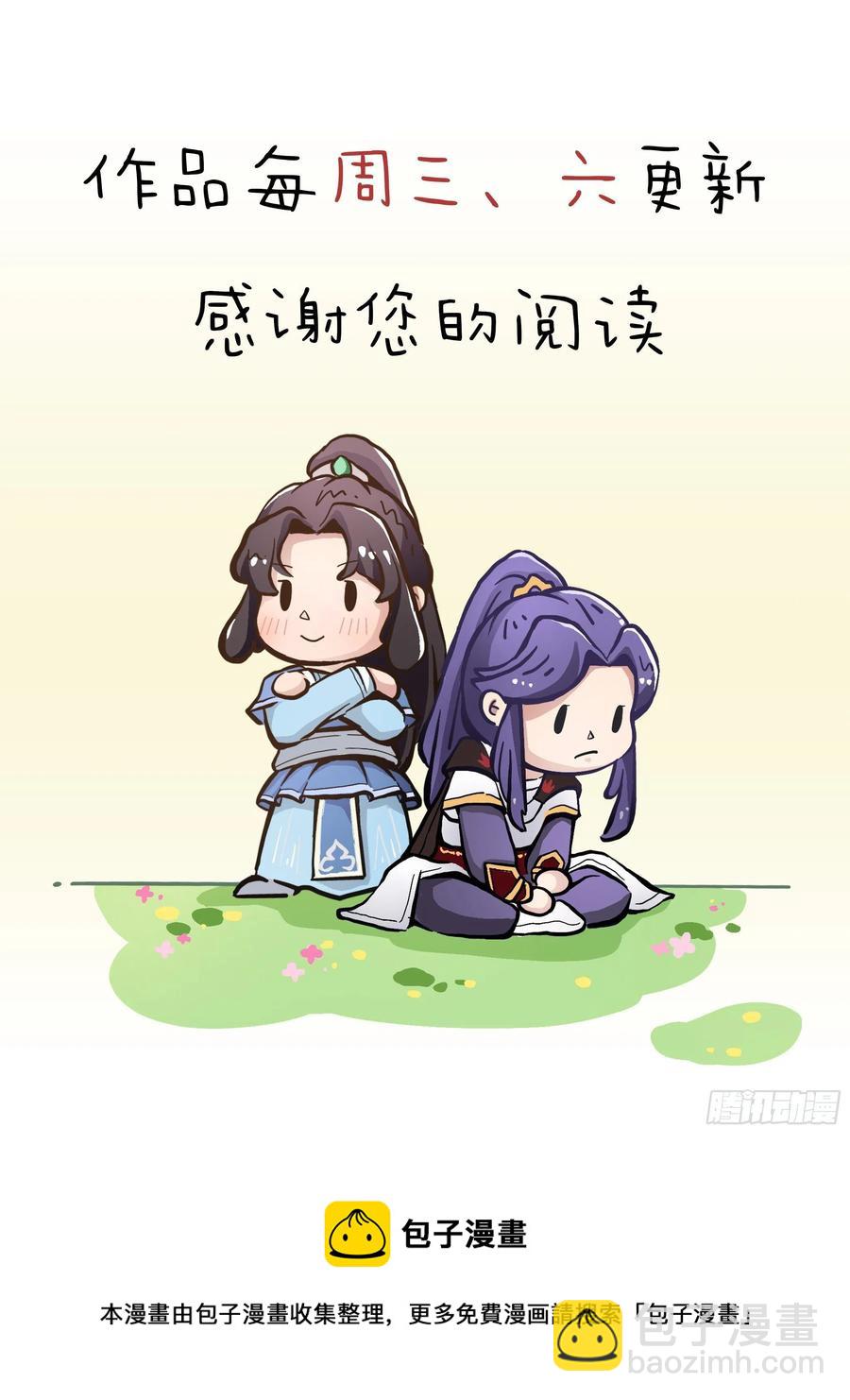 第二百五十二话  峨眉驾到49