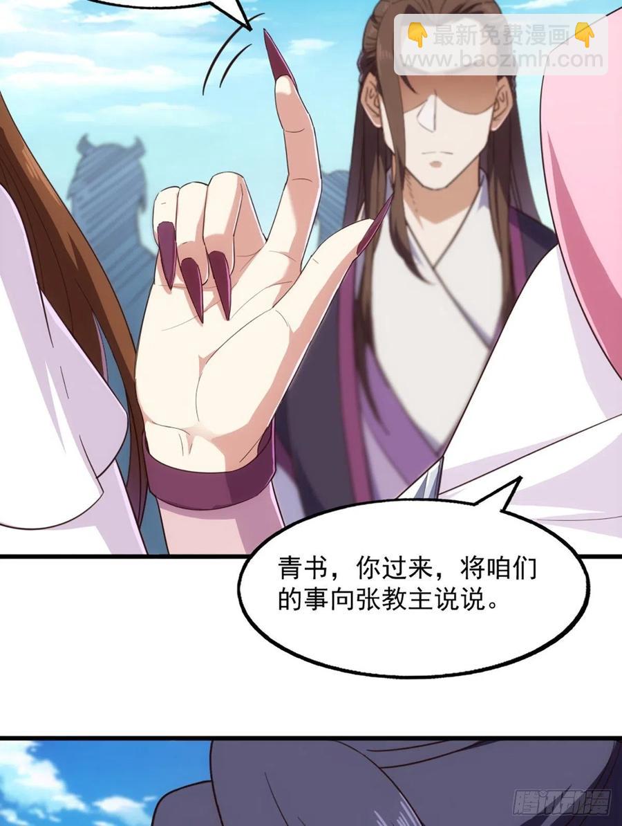 第二百五十二话  峨眉驾到5