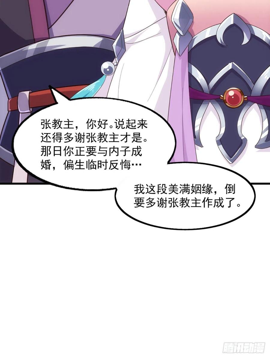 第二百五十二话  峨眉驾到8