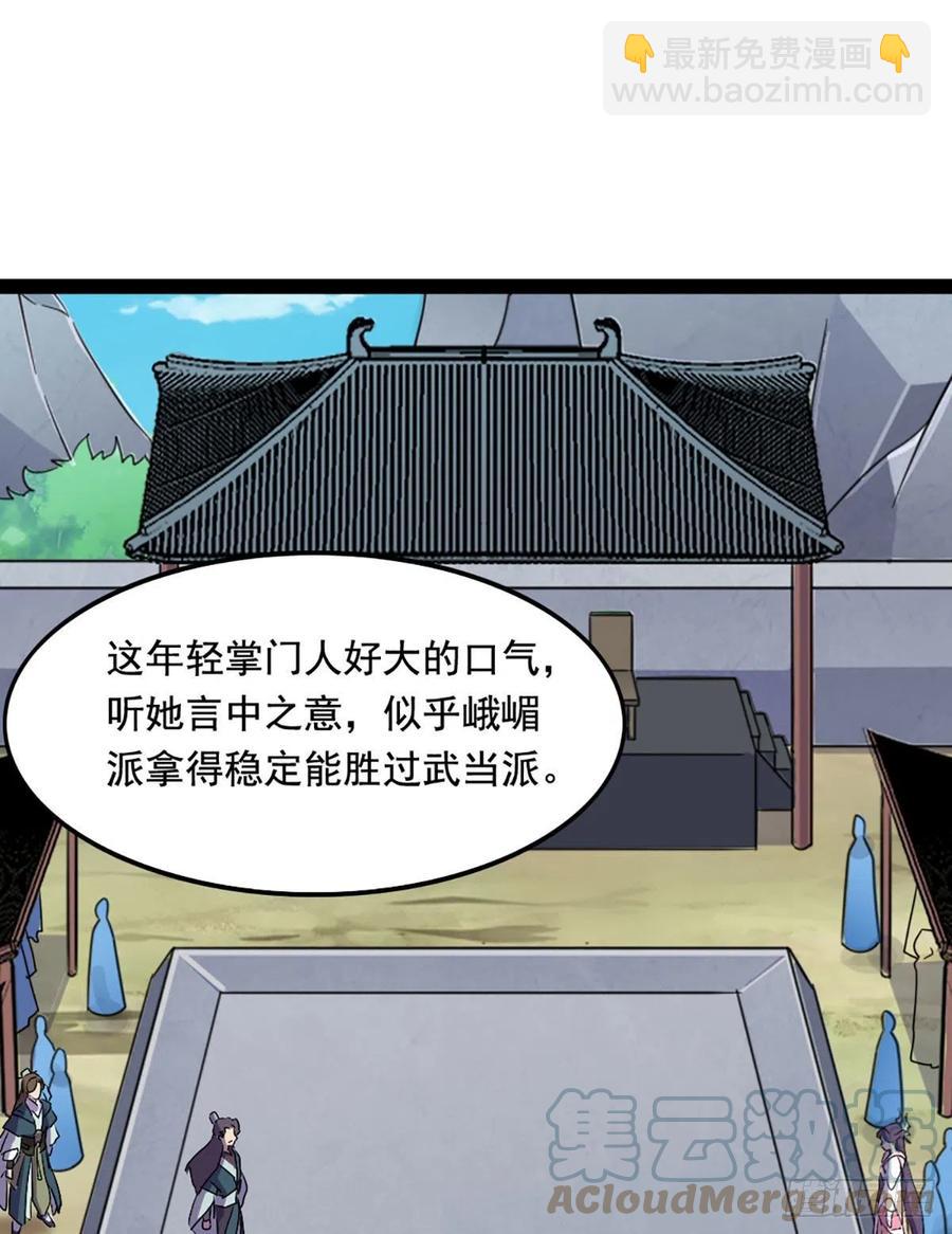 第二百五十三话 意想不到33